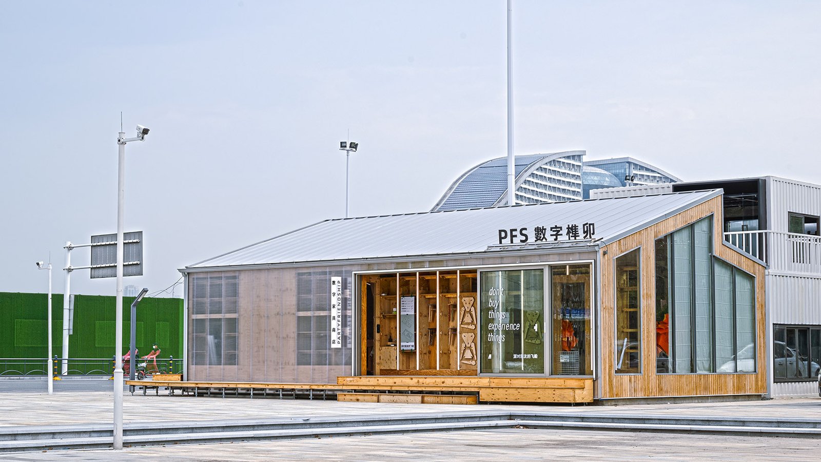 PFS 数字榫卯数字家具商店，武汉 / 派对朋友的飞船