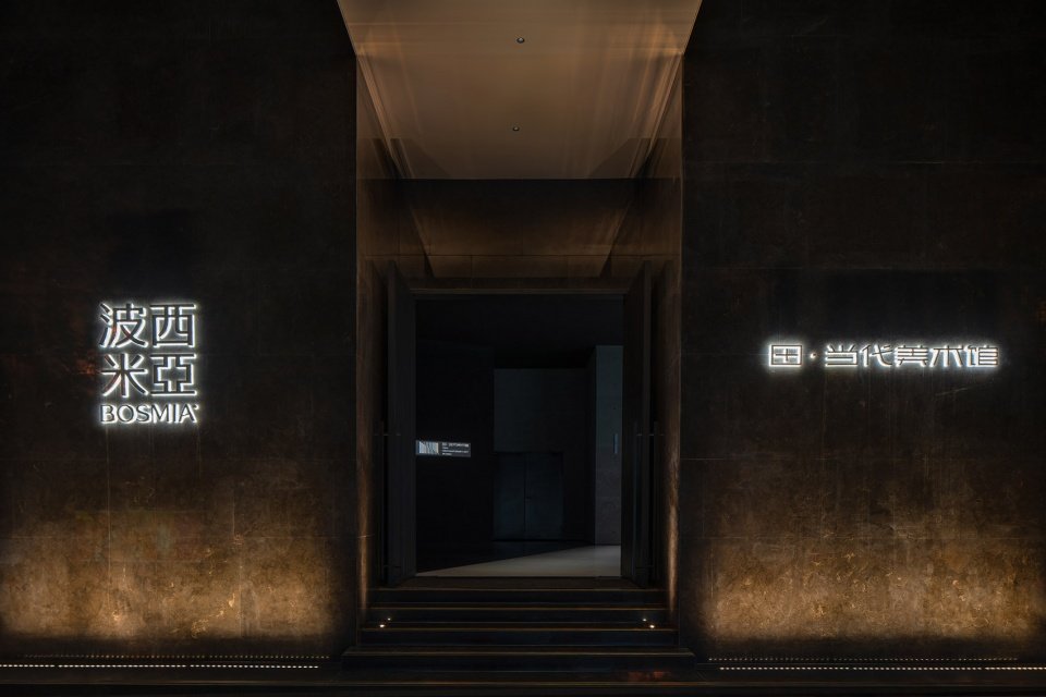 田·当代美术馆，长沙 / 品界设计