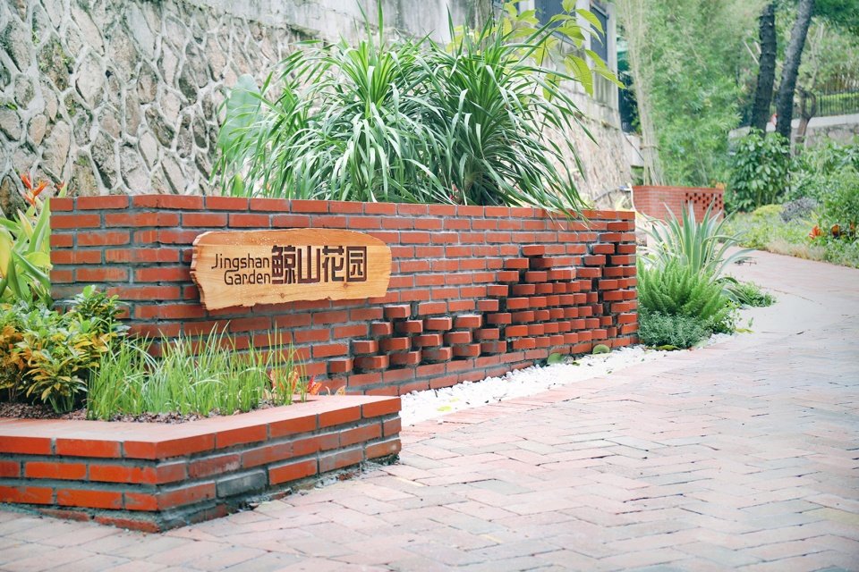 鲸山别墅社区共建花园，深圳 / 哈尔滨工业大学（深圳）建筑学院公共空间实验室