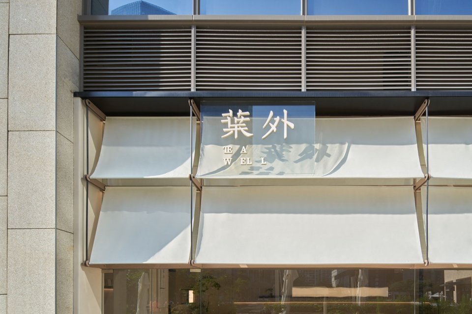 葉外海岸城店，深圳 / 如室建筑设计事务所