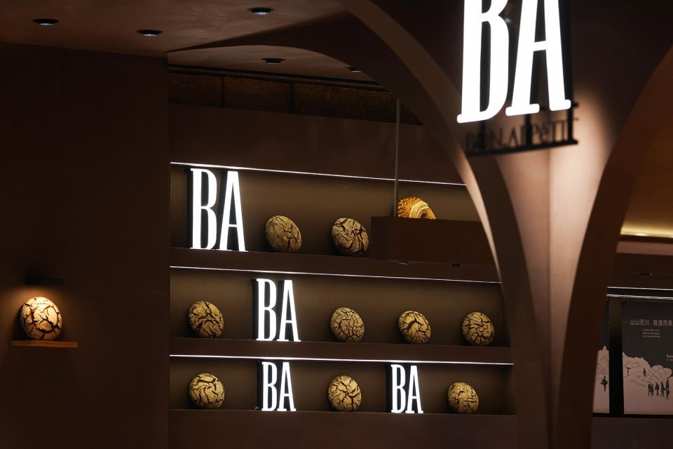 BA 新法式烘焙品牌空间,重庆 / 勉强设计事务所 BA 新法式烘焙品牌空间,重庆 / 勉强设计事务所
