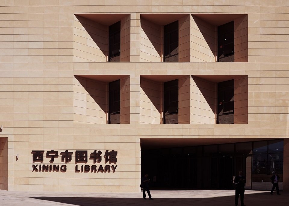 西宁市群众文化艺术活动交流中心，青海 / 西安建筑科技大学设计研究总院有限公司