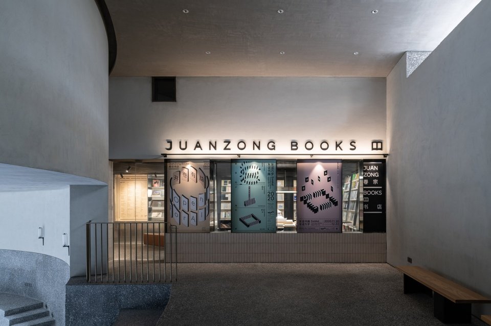 阿那亚卷宗书店和友谊书展，秦皇岛 / 亘建筑事务所