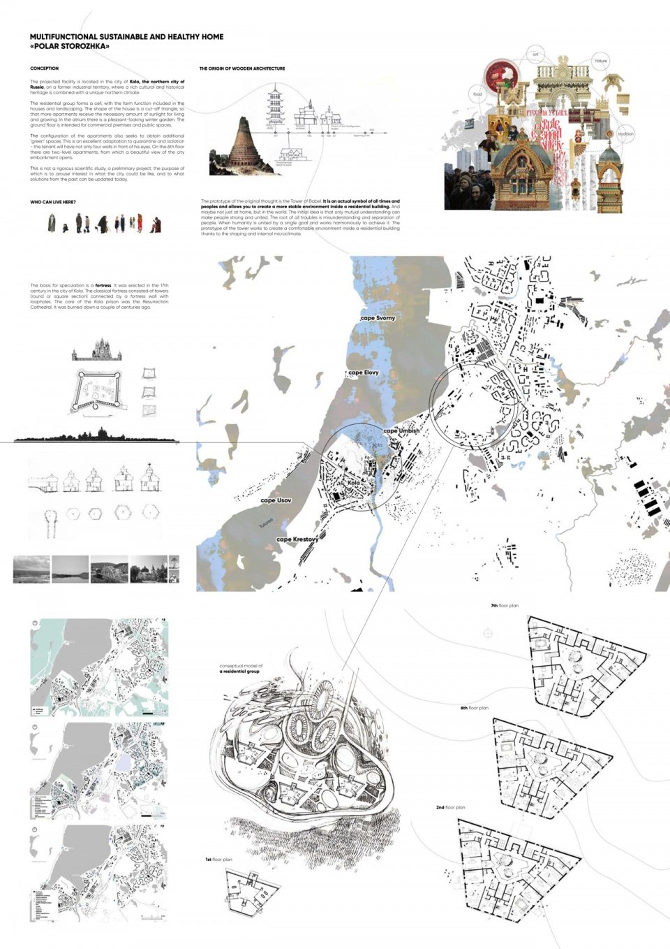 2023 纸上住宅建筑国际竞图结果出炉 2023 纸上住宅建筑国际竞图结果出炉