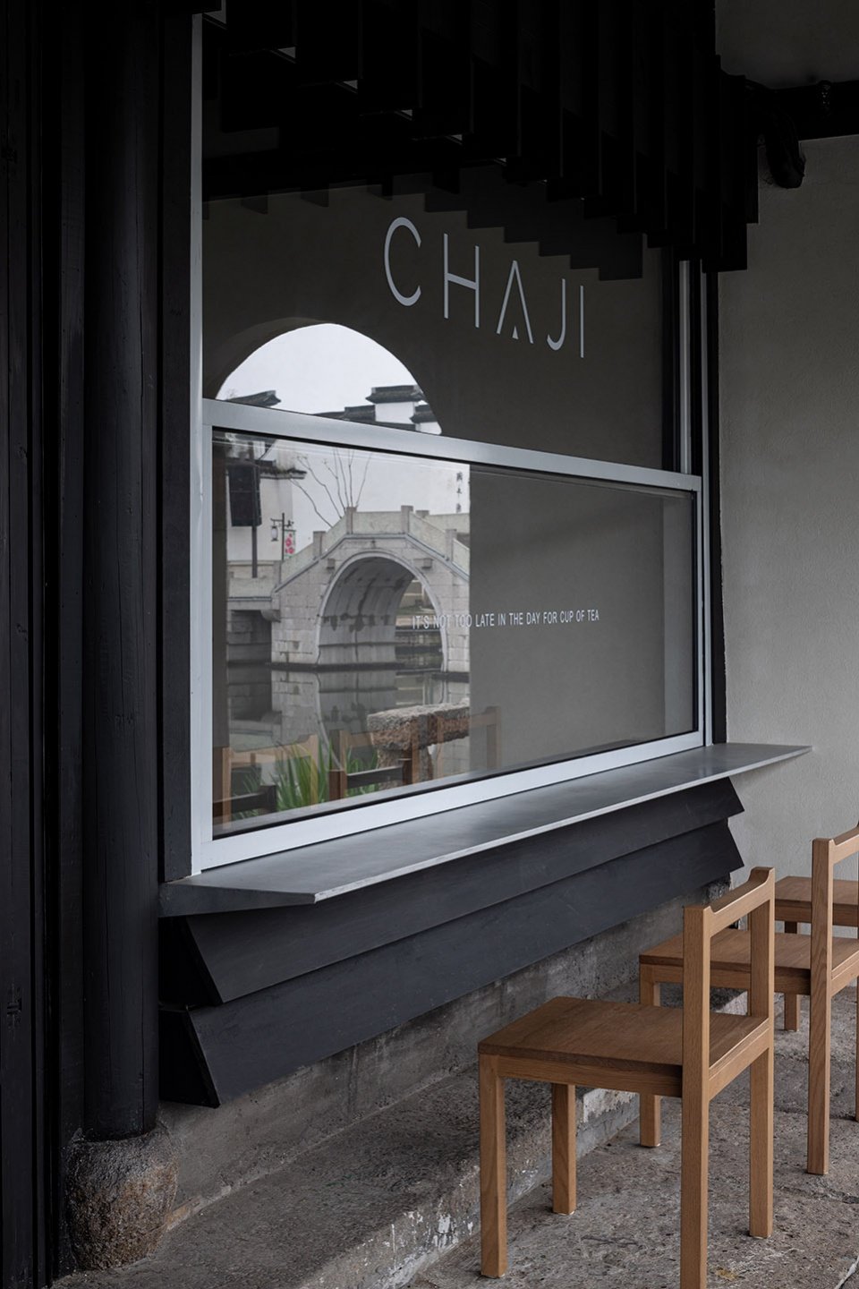 既不晚 CHA JI,绍兴 / 水丁集设计 既不晚 CHA JI,绍兴 / 水丁集设计