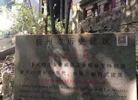 杭州“蔡元培故居”挂牌后一夜爆红