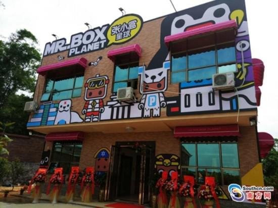 张小盒星球动漫主题民宿进驻广州特色小镇
