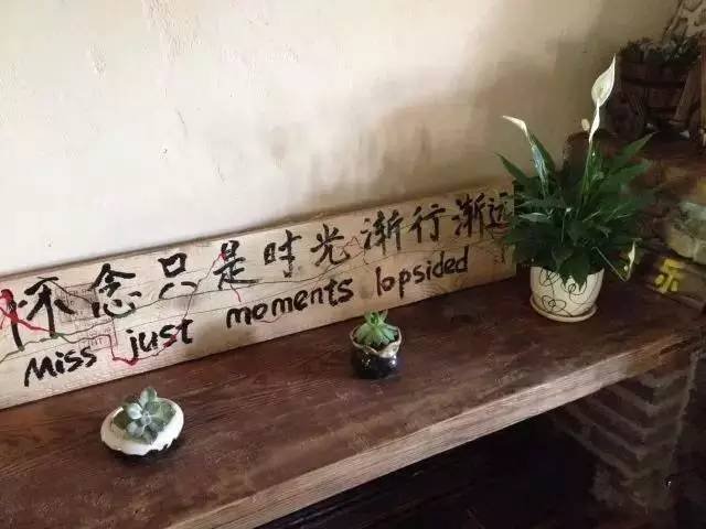 致文艺的你丨浙江最文艺清新民宿 致文艺的你丨浙江最文艺清新民宿