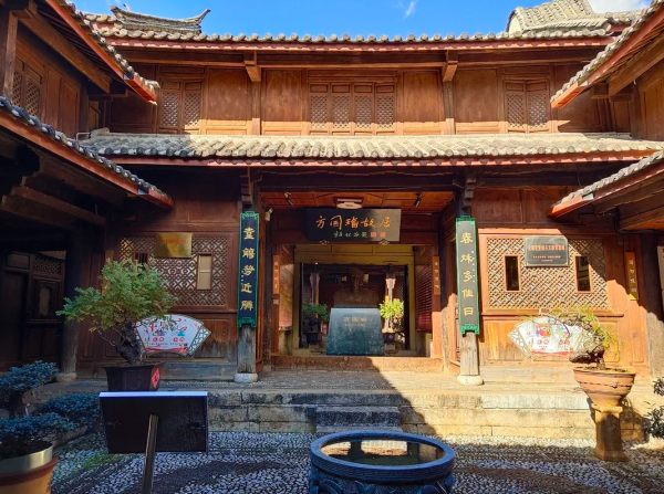 探寻方国瑜故居,追忆古城历史文化! 探寻方国瑜故居,追忆古城历史文化!