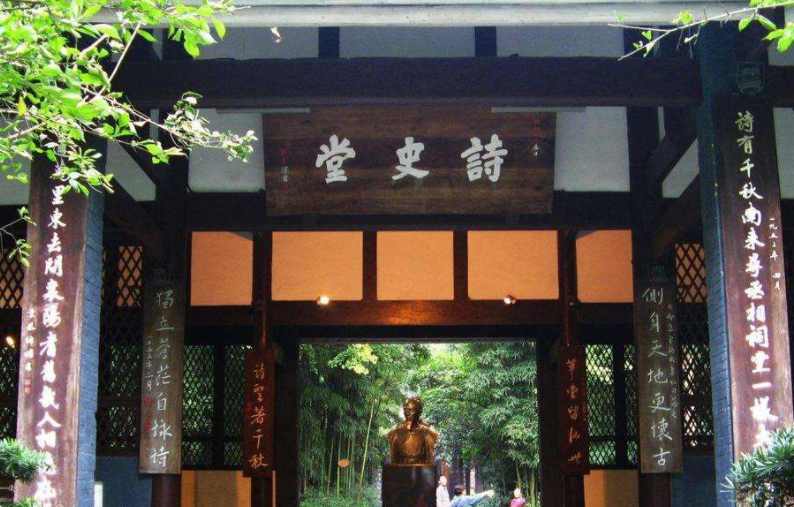 【名居】唐代诗人杜甫流寓成都时的故居——杜甫草堂