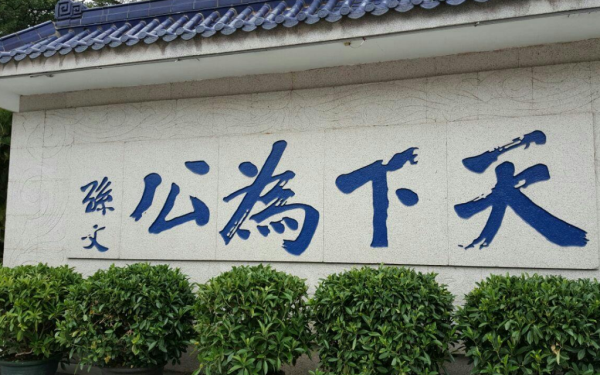 盘点上海名人故居——追忆老上海故事