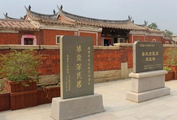 蔡氏古民居:红砖古厝 艳丽恢弘 蔡氏古民居:红砖古厝 艳丽恢弘