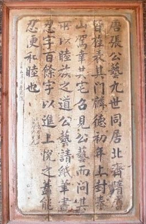 蔡氏古民居:红砖古厝 艳丽恢弘 蔡氏古民居:红砖古厝 艳丽恢弘