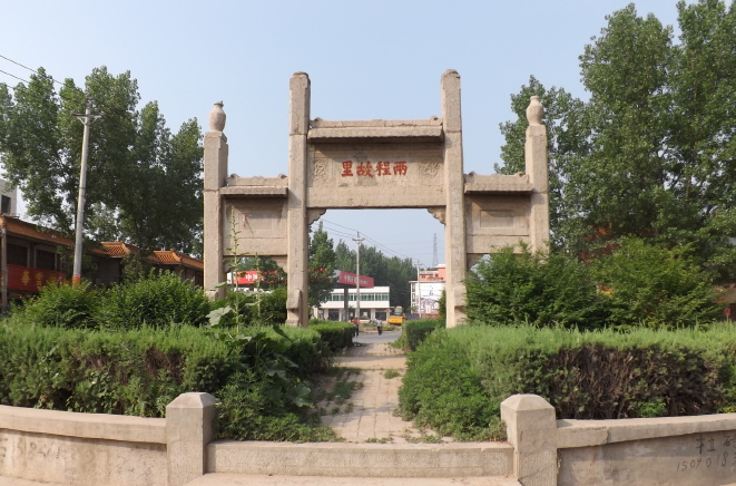 两程故里——嵩县古建筑，理学圣地！