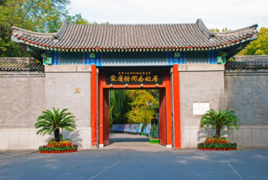 国庆旅游推荐丨中国十大现代名人故居 国庆旅游推荐丨中国十大现代名人故居