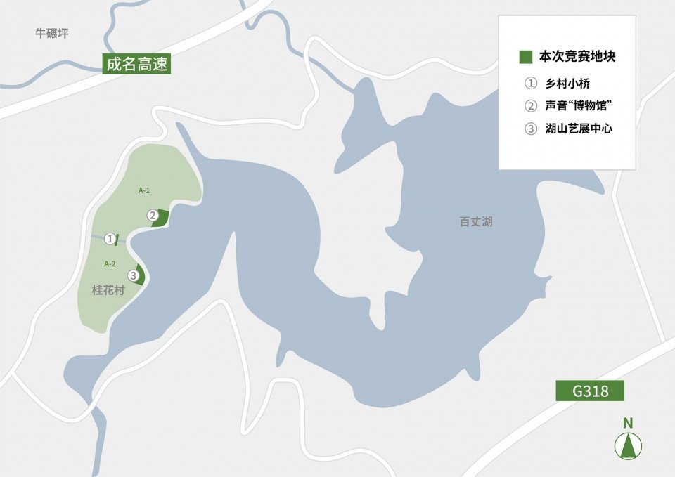 竞赛征集|雅安百丈湖水美乡村建筑国际设计竞赛