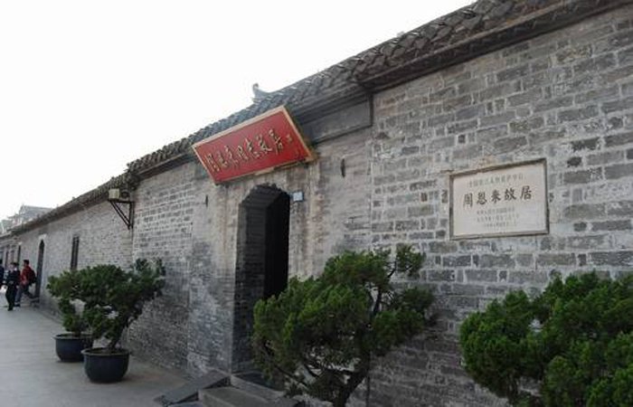 名居丨中国十大现代名人故居