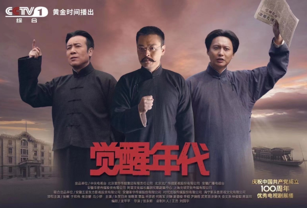 《觉醒年代》里那些伟人的故居，都在哪？