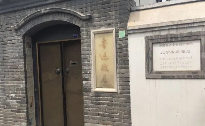 这些藏在北京城里的故居，值得一去！
