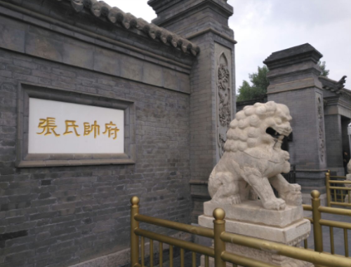 张氏帅府——“东北第一名人故居”