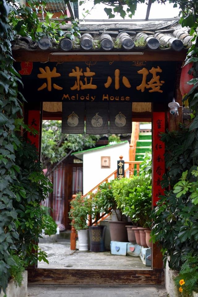 玉龙山脚下这些好看的小屋子~