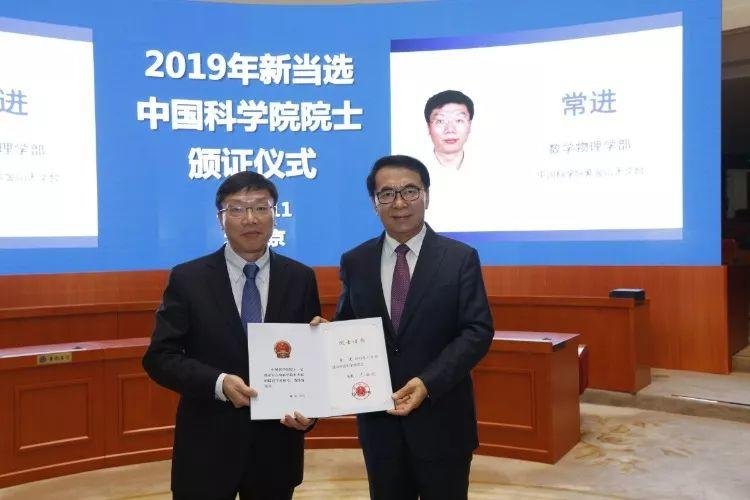 新当选中科院院士签承诺书: 若严重损害院士声誉主动放弃称号