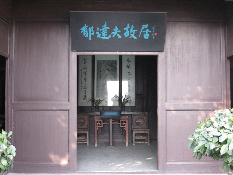 【名居】杭州这五大名人故居各有什么故事? 【名居】杭州这五大名人故居各有什么故事?
