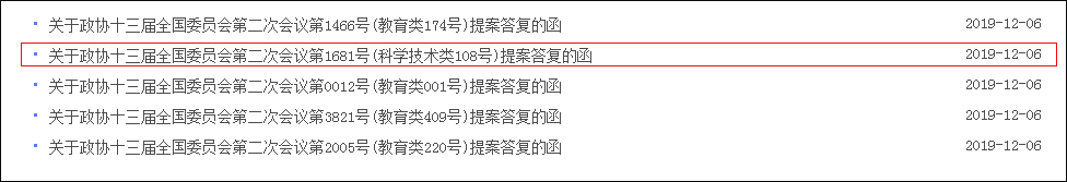 教育部答复: 建议取消长江学者