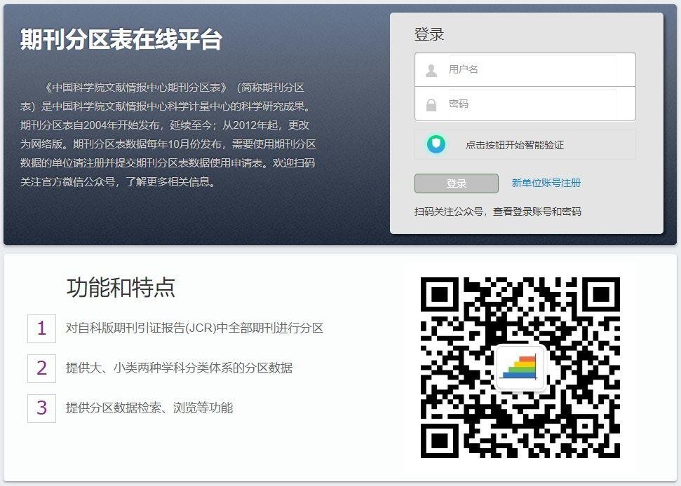 2019 年中科院 JCR 分区正式公布，今年有哪些变化