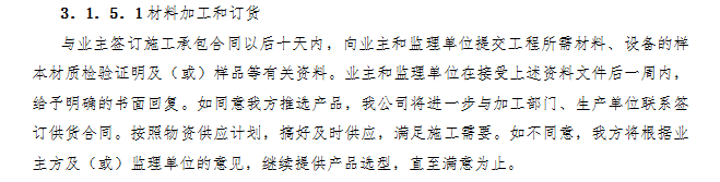 某实验楼暖通空调工程施工组织设计