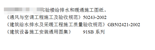 某学院实验楼暖通工程施工方案
