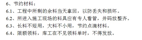 某学院实验楼暖通工程施工方案