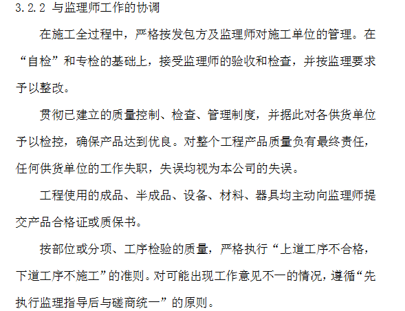 上海某动物房净化空调施工组织设计