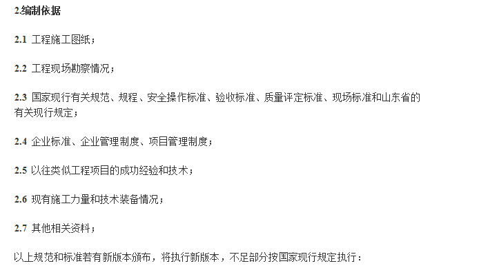 通风系统施工组织方案