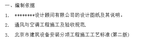 通风与空调系统调试方案