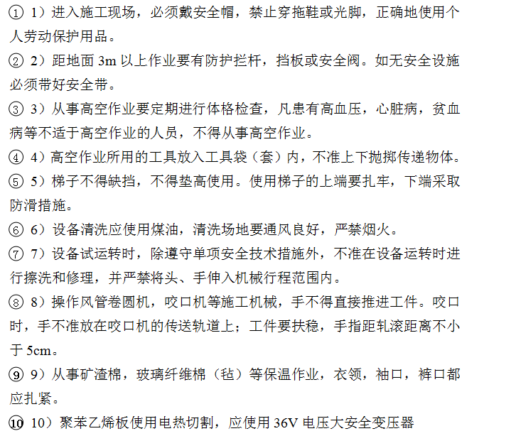 中央空调系统施工组织设计方案