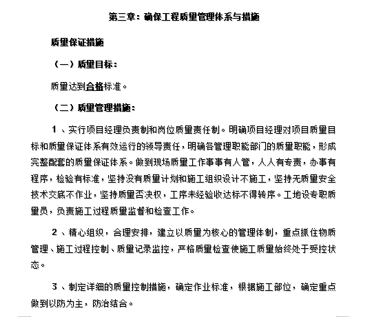 某职业技术学院锅炉房改造技术标