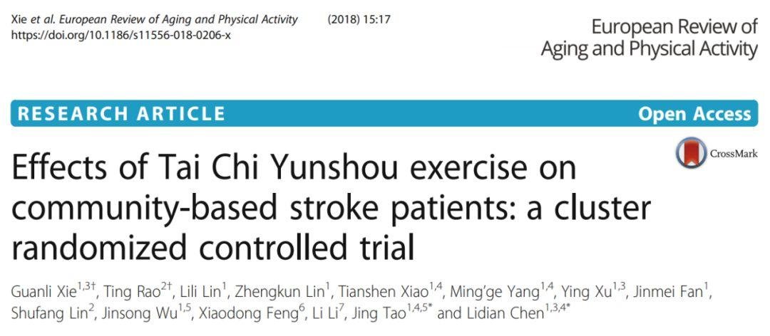 太极拳对糖尿病及脑卒中康复效果试验获国家重点专项计划资助