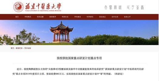 880 万研究太极拳治糖尿病值吗？