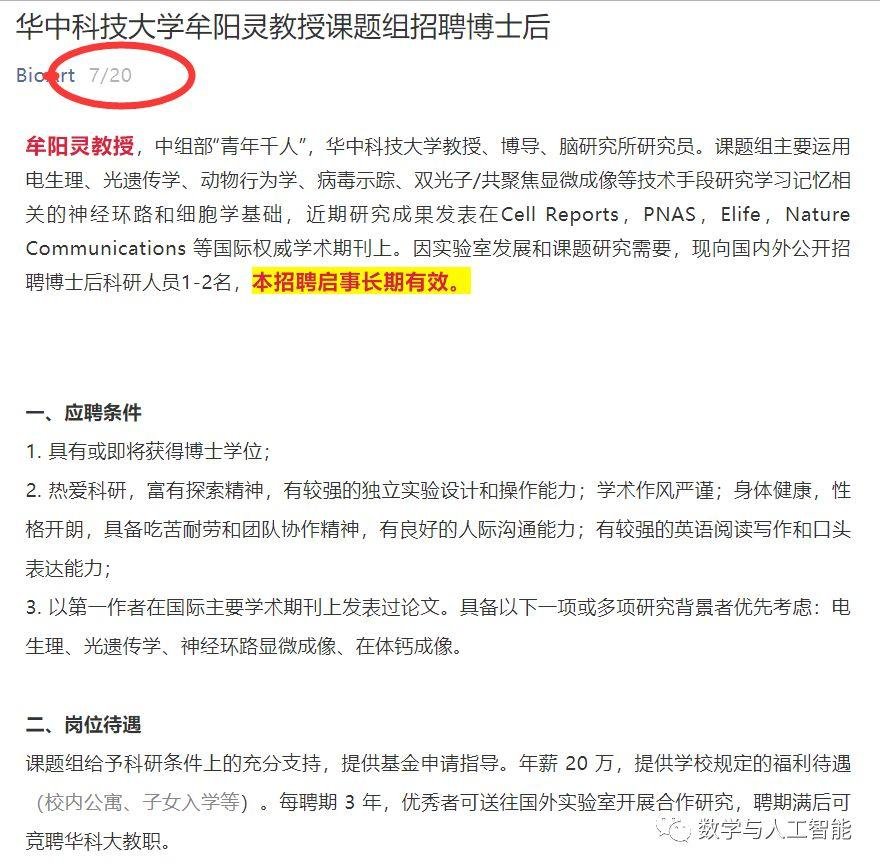 华中科技大学同济医学院的青年千人教授、博士生导师牟阳灵教授因病去世