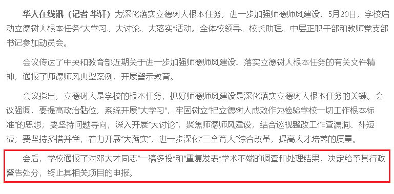 2019 年学术不端事件大盘点