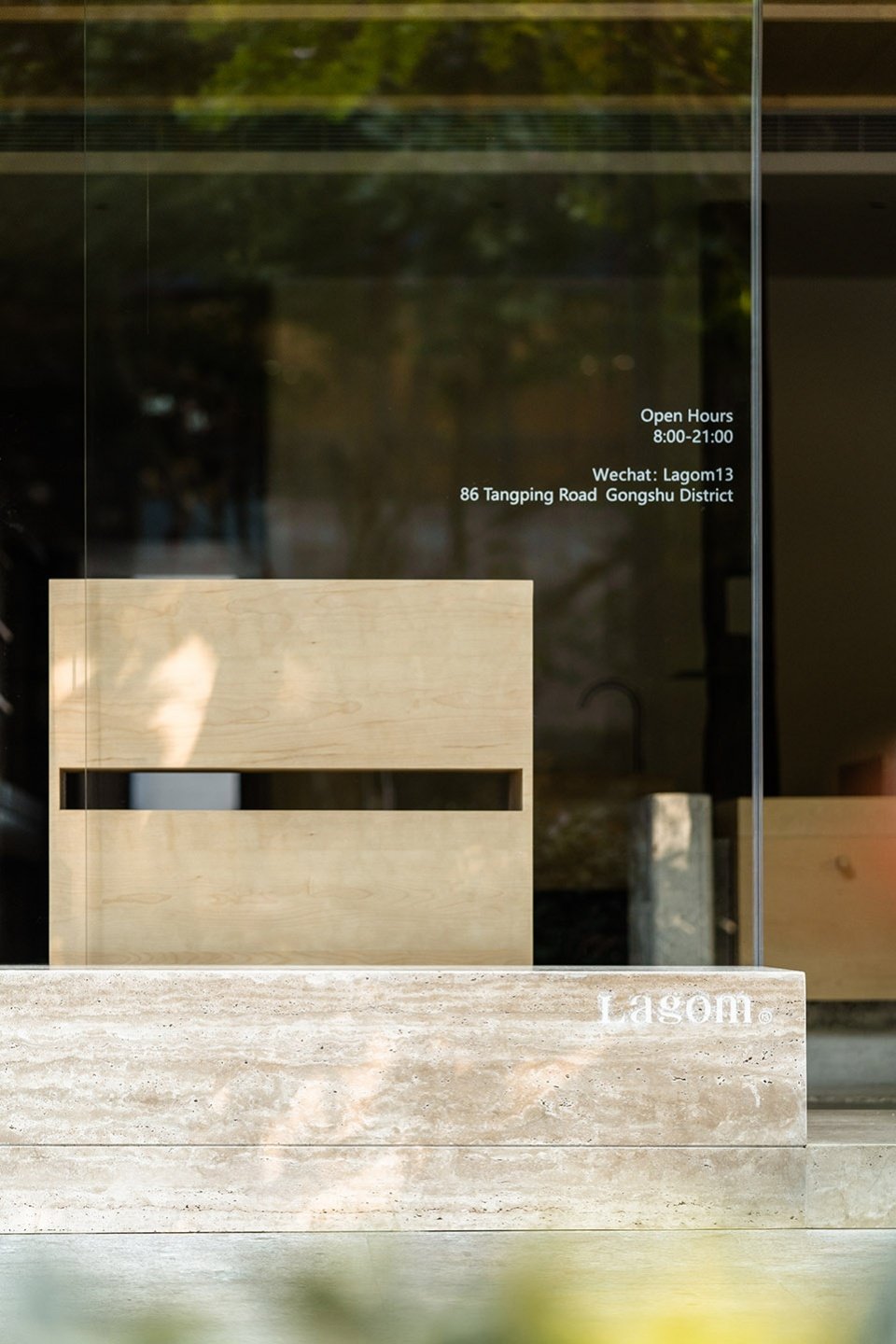 lagom13 面包店，杭州 / 喜叻空间研究