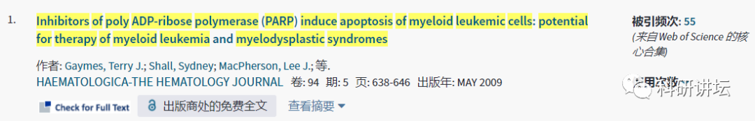 英国伦敦国王学院医院的血液科主任被指论文 9 篇造假