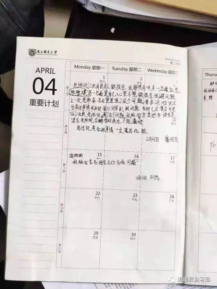 南京邮电大学研究生自杀: 论一个好导师的重要性