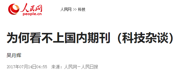 Cell Research 中国国产影响因子最高的期刊 (20 分)