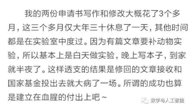 华中科技大学同济医学院的青年千人教授、博士生导师牟阳灵教授因病去世