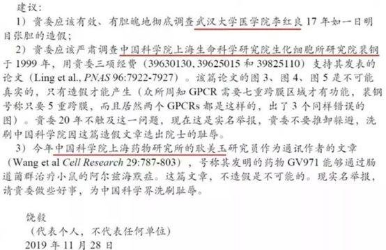 2019 年学术不端事件大盘点