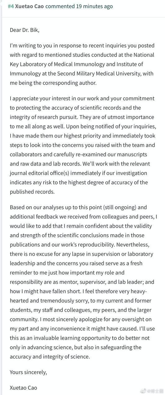 曹雪涛及团队第一作者快速回应论文造假质疑，全网最详细