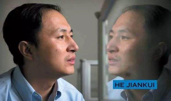 贺建奎因“基因编辑婴儿”被判三年有期徒刑 罚款三百万