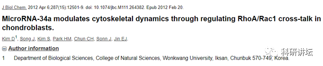 韩国圆光大学 Eun-Jung Jin 教授被指论文造假